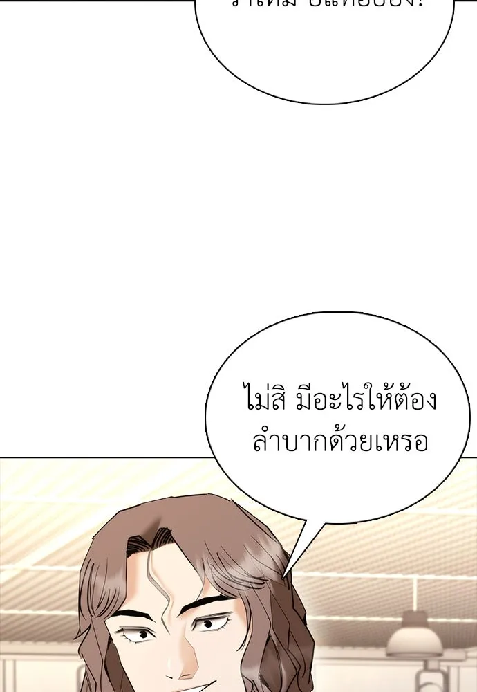 สุภาพบุรุษสูทดำ ตอนที่ 7 รูปที่ 187