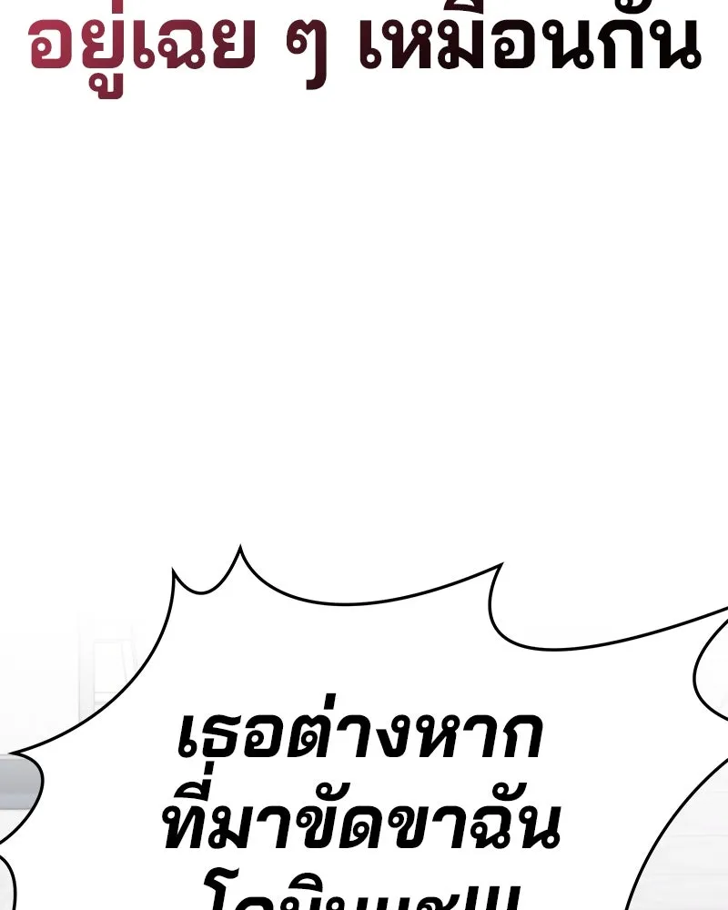 จ้า แม่คนสวย ตอนที่ 4 รูปที่ 40