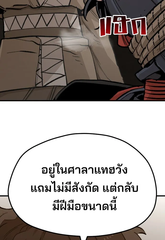 เส้นทางสู่เทพมาร ตอนที่ 30 รูปที่ 50