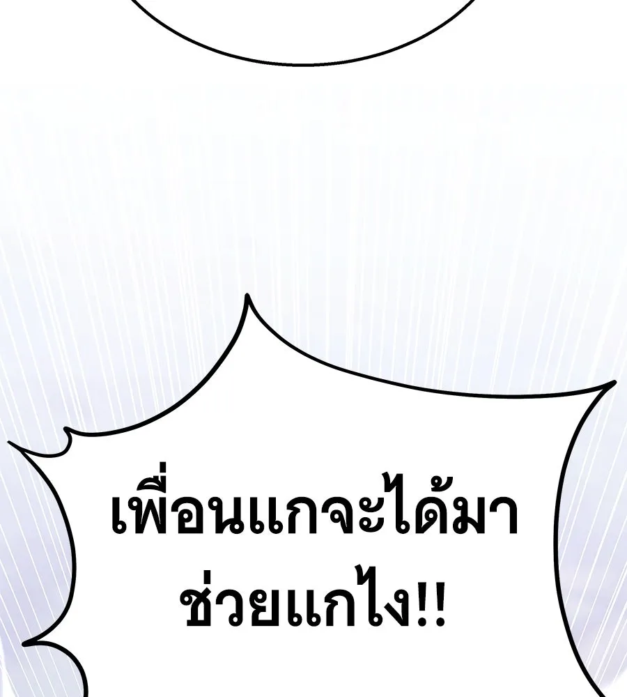 ถึกทนแทงก์แรงก์ C ตอนที่ 15 รูปที่ 80