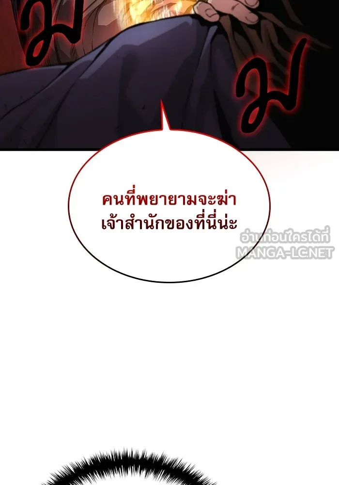 ลับลางลวง ตอนที่ 33 การโจมตี รูปที่ 75