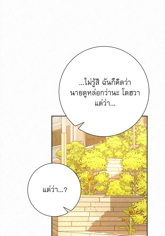 ปฏิบัติการรักวุ่นหัวใจ ตอนที่ 70 รูปที่ 109