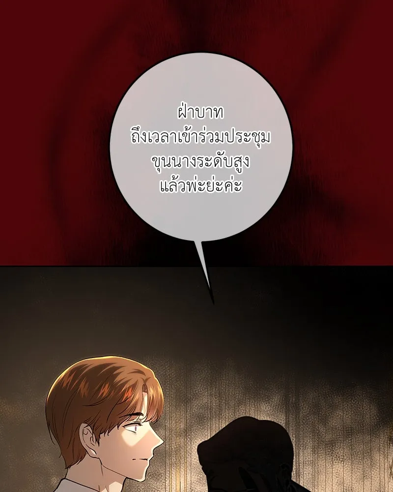 เจ้าหญิงคลั่งแห่งวังหลวง ตอนที่ 118 รูปที่ 152