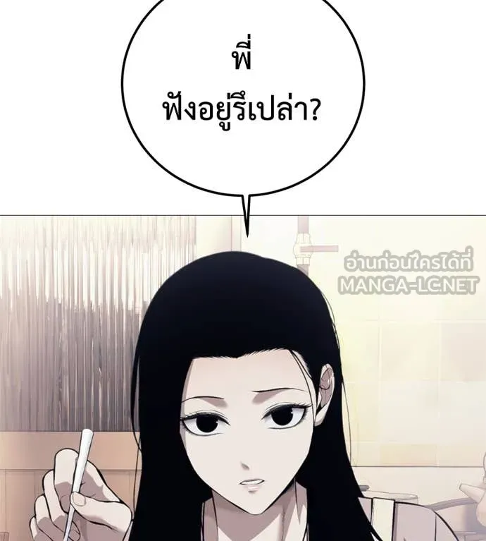 มัจจุราช ตอนที่ 7 รูปที่ 19