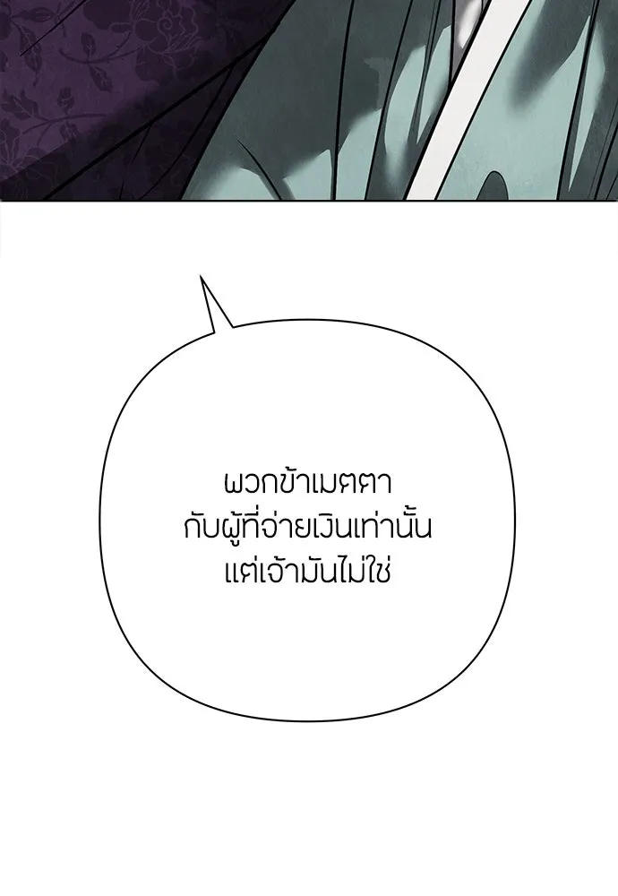 ความลับของสาวร่างทรง ตอนที่ 22 รูปที่ 106