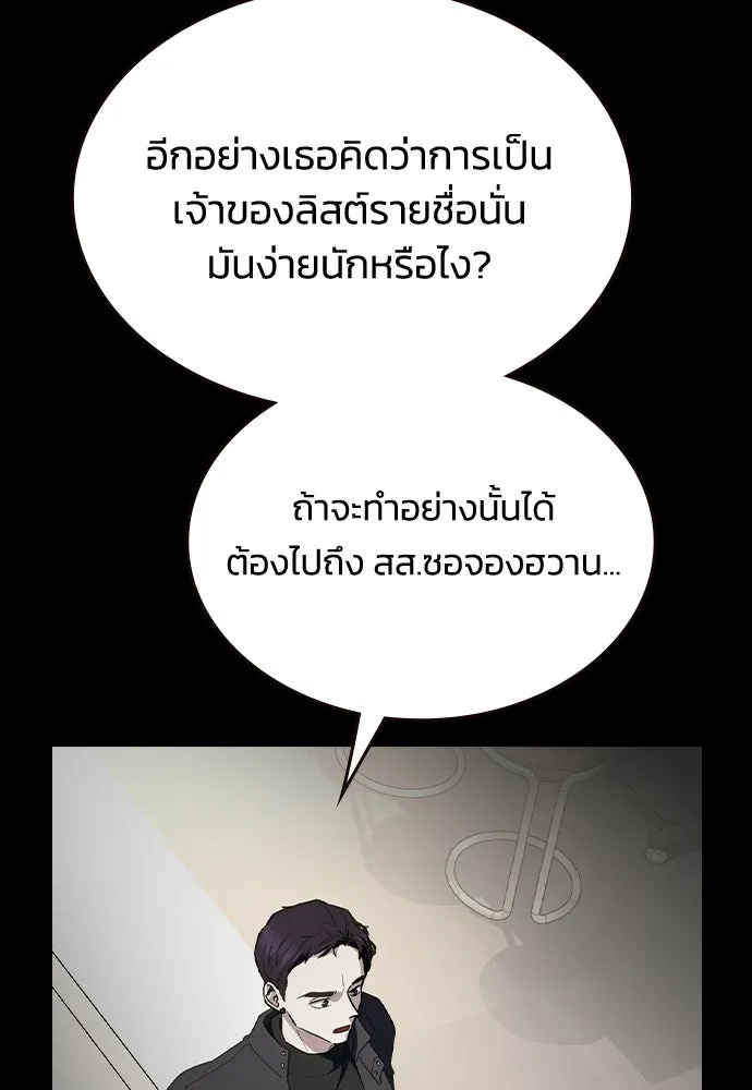 รักแล้วห้ามเลิก ตอนที่ 64 รูปที่ 107