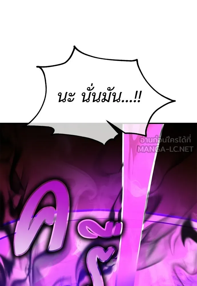 ไอ้เพลเยอร์นั่น ฉันฆ่ามันเอง ตอนที่ 98 รูปที่ 186