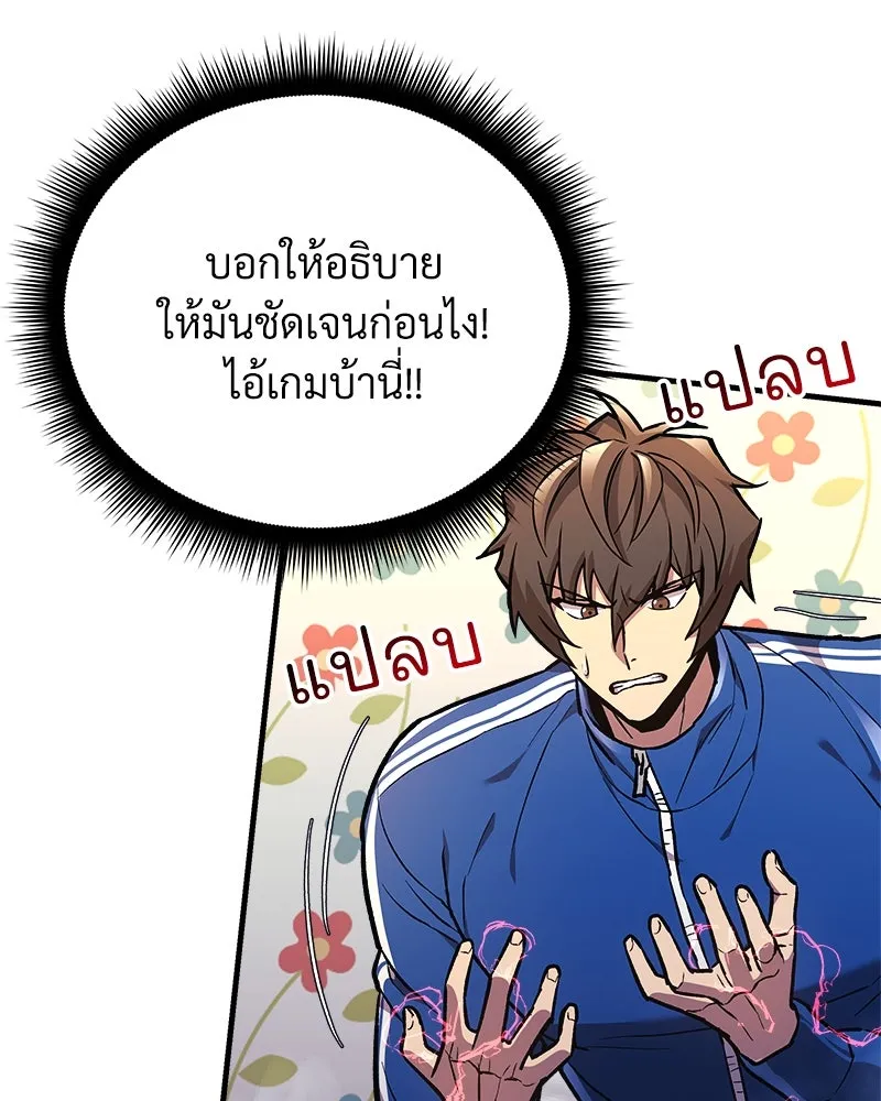 สัปดาห์นี้งดอัปตอนใหม่ ตอนที่ 32 รูปที่ 94