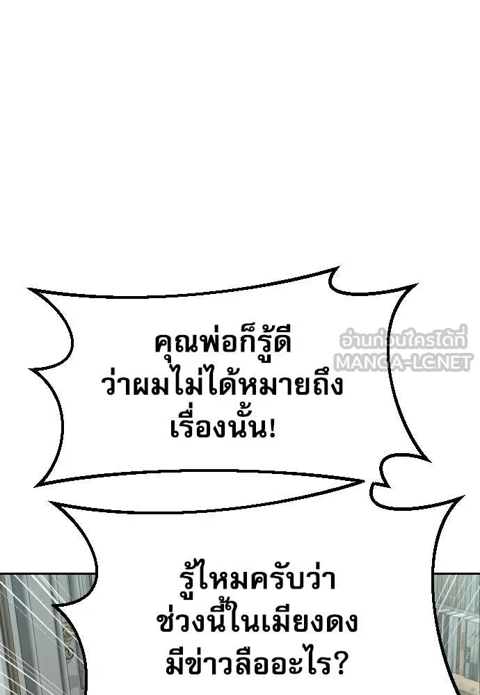 หลานอัจฉริยะ ตอนที่ 38 รูปที่ 30