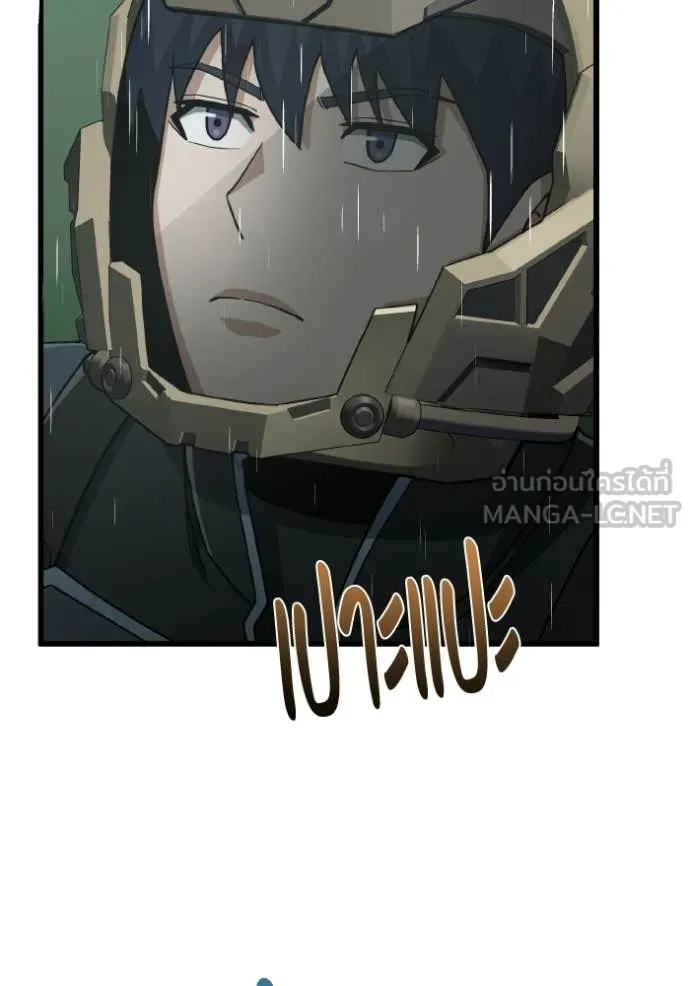 อัจฉริยะนอกคอก ตอนที่ 143 รูปที่ 51