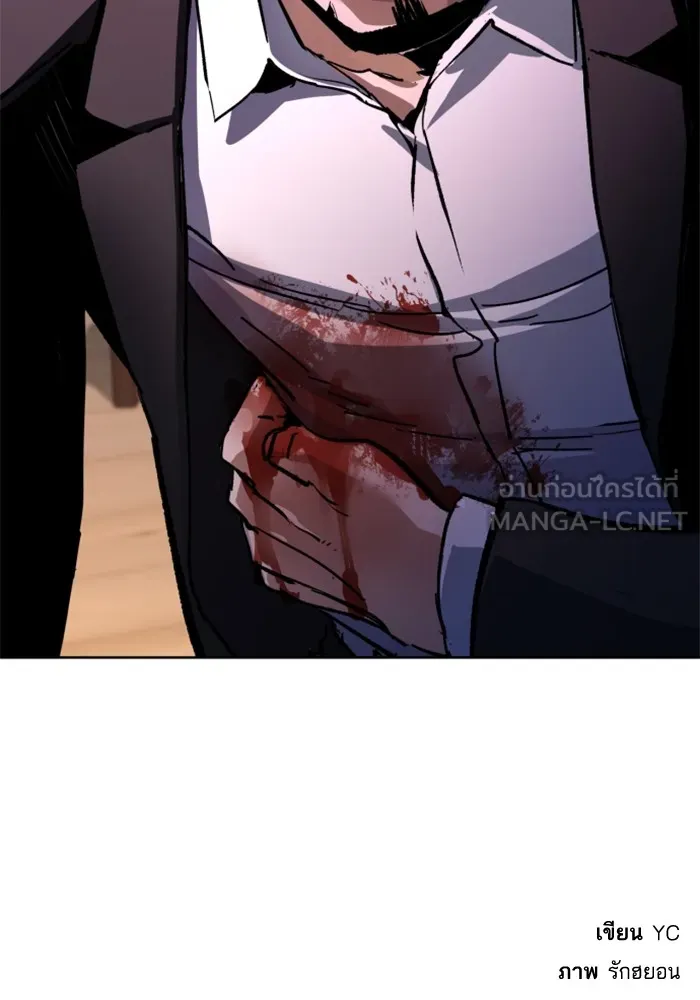 พี่ชายสายบอดี้การ์ด ตอนที่ 147 รูปที่ 141