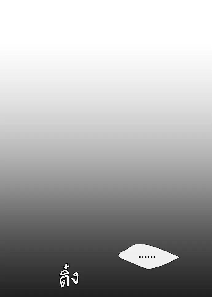 ยุคแห่งยอดมนุษย์ ตอนที่ 65 รูปที่ 43