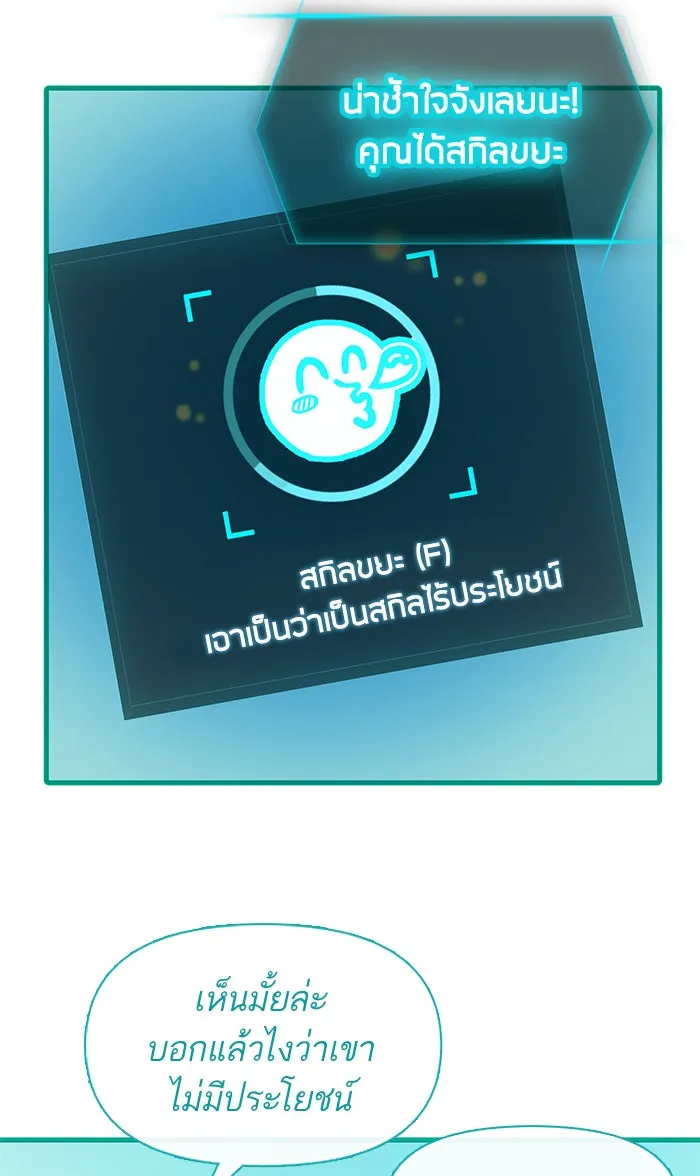 My S-Class Hunters ตอนที่ 41 หนีออกจากบ้าน รูปที่ 28