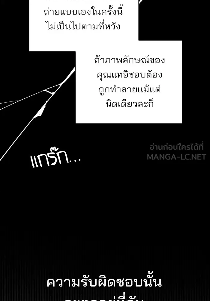 ความรักของอิซอบ ตอนที่ 76 รูปที่ 102