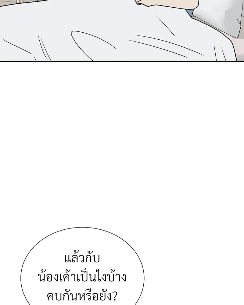 Level One Dreamersbrผู้ชนะรักนี้ต้องเป็น ตอนที่ 54 รูปที่ 74