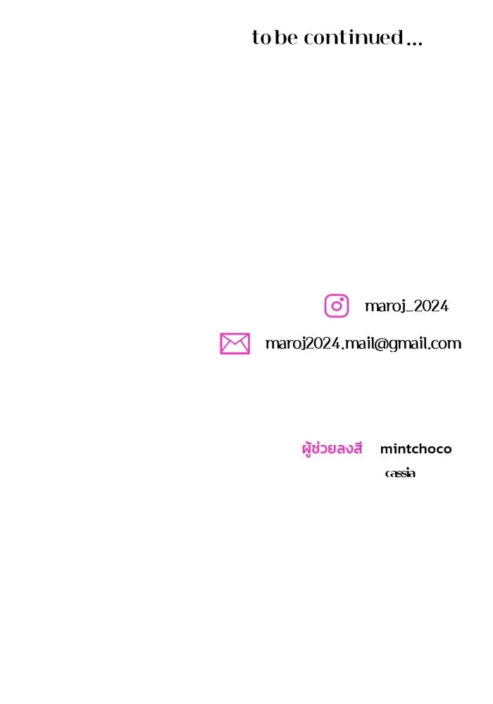 คู่มือคว้าหัวใจนายตัวร้าย ตอนที่ ตอนพิเศษ 1 รูปที่ 142