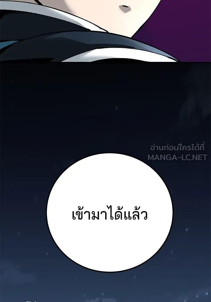 คุณปู่จอมยุทธกับหลานสาวสุดแกร่ง ตอนที่ 83 รูปที่ 96