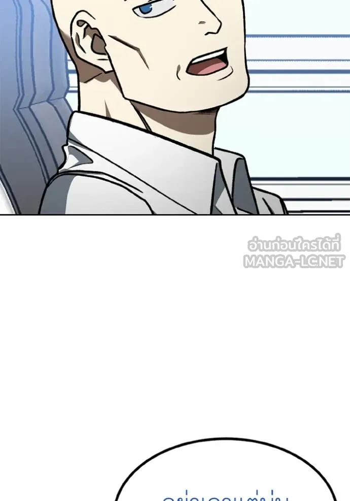 ราชาแห่งอ็อกทากอน ตอนที่ 182 รูปที่ 74