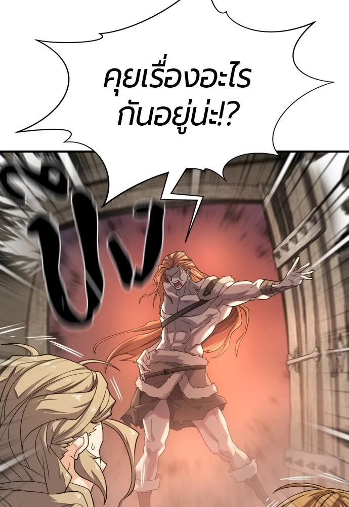 ยอดสถาปนิกผู้พิทักษ์อาณาจักร ตอนที่ 178 รูปที่ 10
