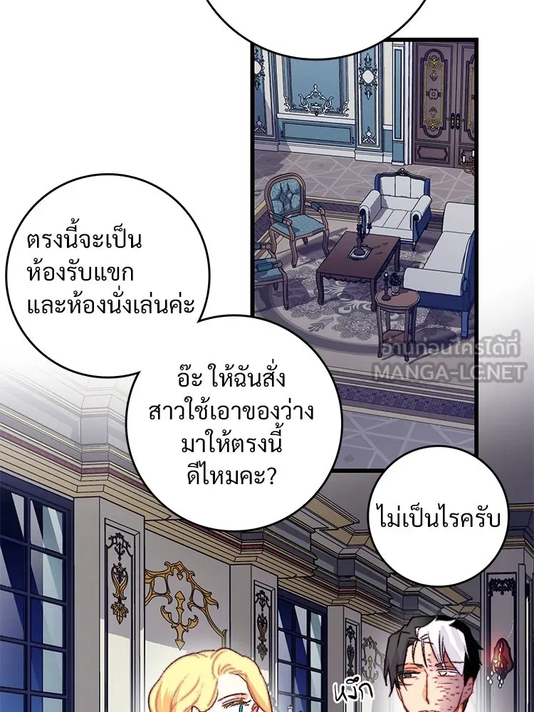 Bring the Love ตอนที่ 77 รูปที่ 63