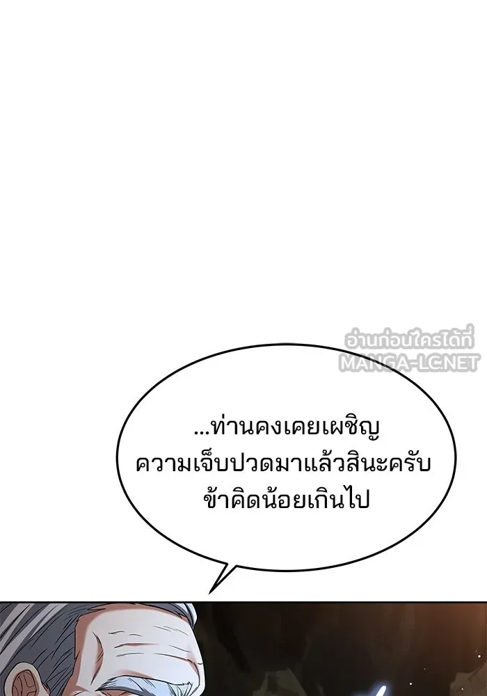 ครัวจอมเวท ตอนที่ 20 รูปที่ 36