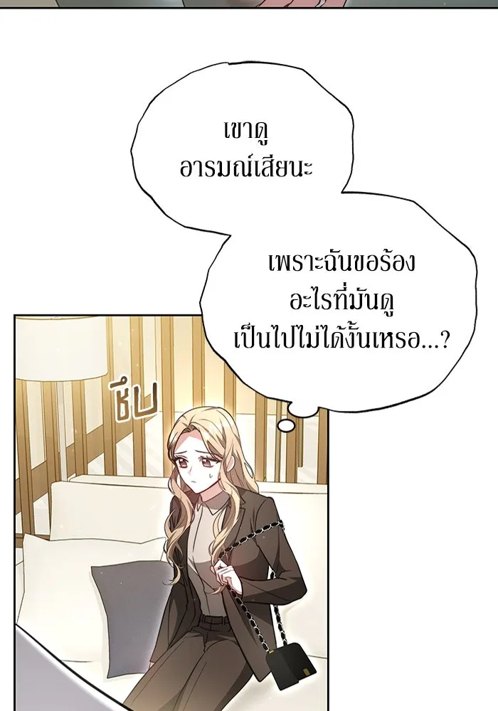 ละลายรักให้ล้นใจ ตอนที่ 5 รูปที่ 89