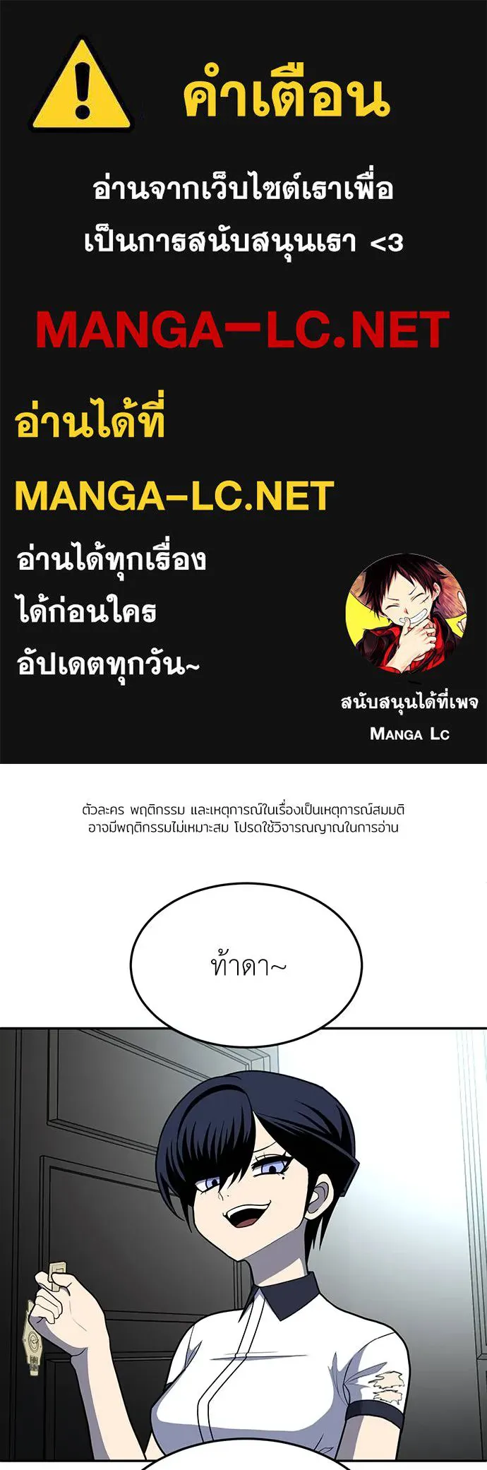 สนามเด็กล่า ตอนที่ 17 รูปที่ 1