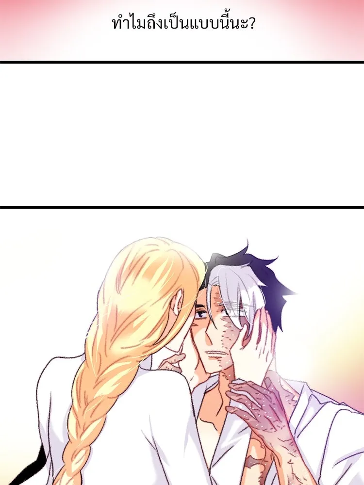 Bring the Love ตอนที่ 69 รูปที่ 37