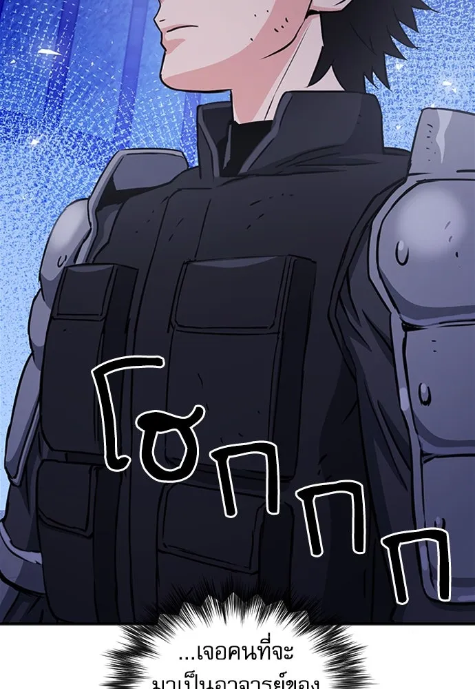 ดรูอิดแห่งสถานีโซล ตอนที่ 105 รูปที่ 61