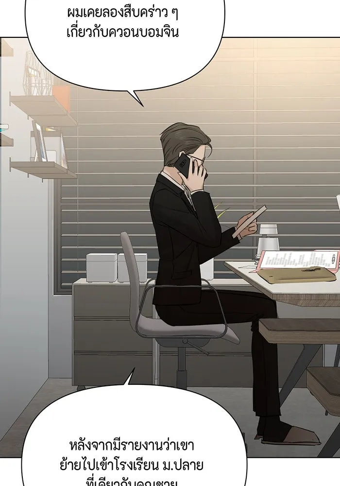 เพียงรุ่งอรุณ ตอนที่ 44 รูปที่ 35