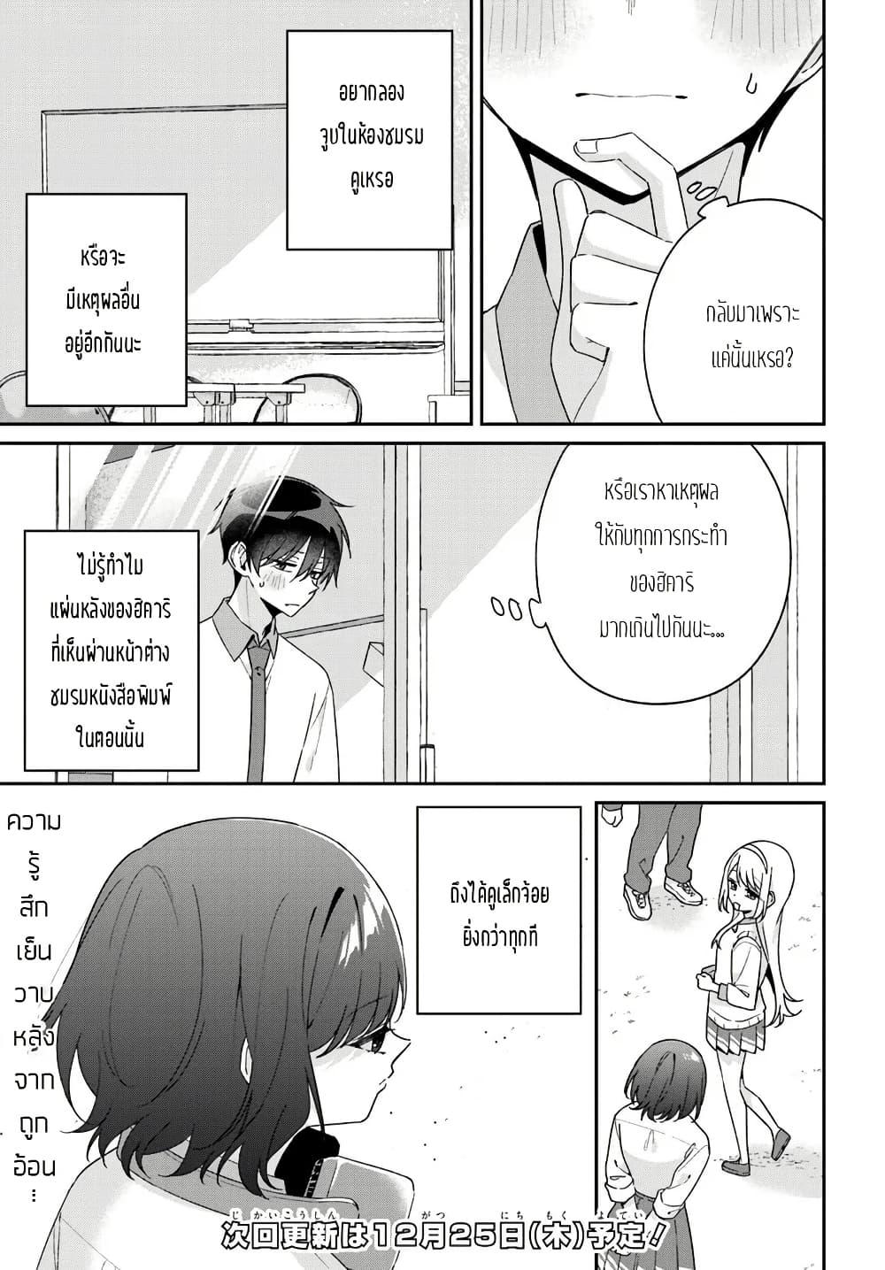 Manga-lc-com อ่านมังงะ อ่านการ์ตูน ออนไลน์ ฟรี Futago Matomete “Kanojo” ni Shinai ตอนที่ 1 2 3 4 5 6 7 8 9 10 11 12 13 14 ฟรี ไม่มีโฆษณา Manga-lc - อ่าน มังงะ อ่าน การ์ตูน ออนไลน์ อ่านมังงะ ฟรี
