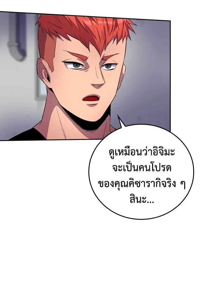 นักเลงกระจอกย้อนเวลามาทวงแค้น ตอนที่ 36 รูปที่ 70