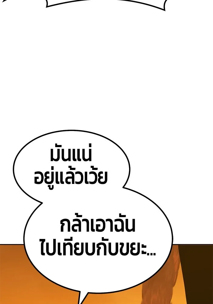 +99 ท่อนไม้พร้อมบวก ตอนที่ 29 รูปที่ 284