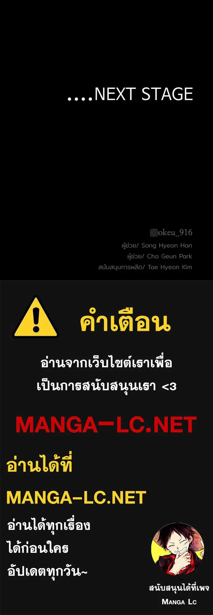 เส้นทางสู่เทพมาร ตอนที่ 55 รูปที่ 216