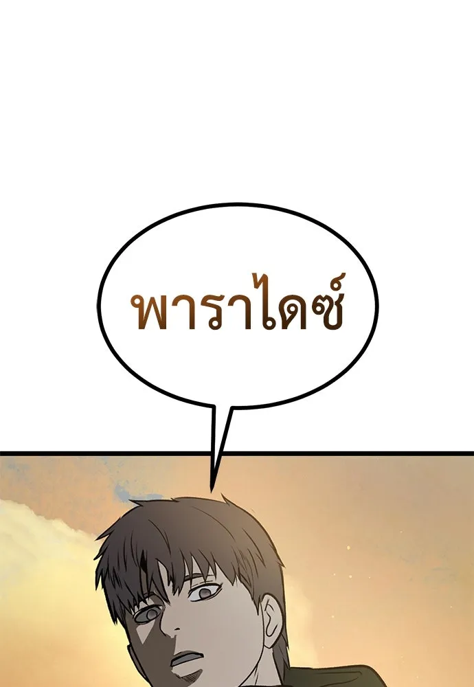 ผู้คุมหมายเลข 0 ตอนที่ 16 รูปที่ 20