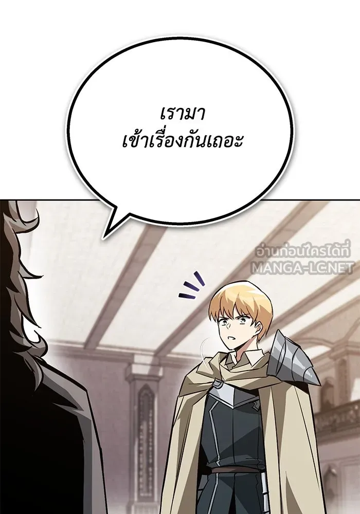 ชีวิตพลิกผันของลอร์ดผู้เกียจคร้าน ตอนที่ 97 ชื่อของความรู้สึกที่เผชิญ รูปที่ 9