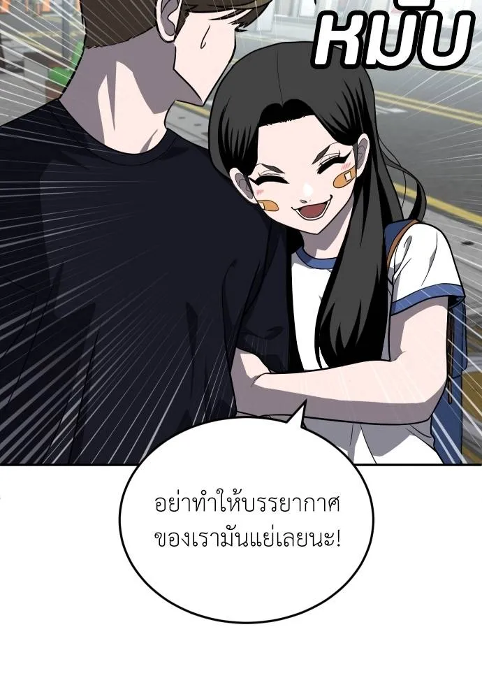 สนามเด็กล่า ตอนที่ 22 รูปที่ 127