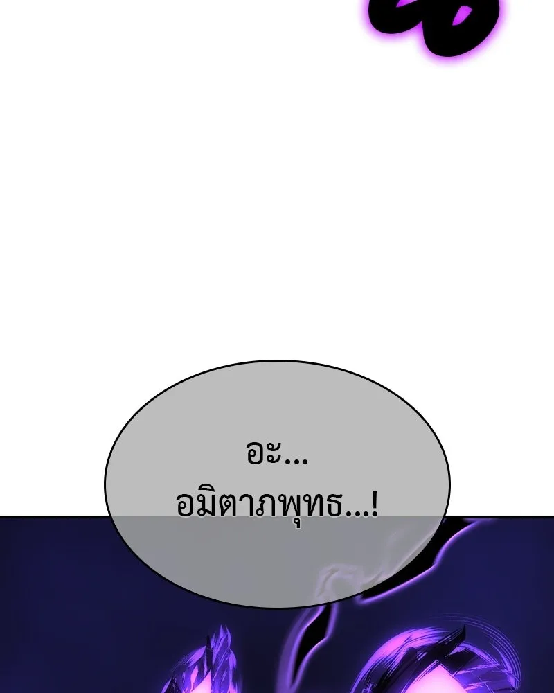 เกิดอีกทีเป็นว่าที่ประมุขลัทธิมาร ตอนที่ 132 รูปที่ 26