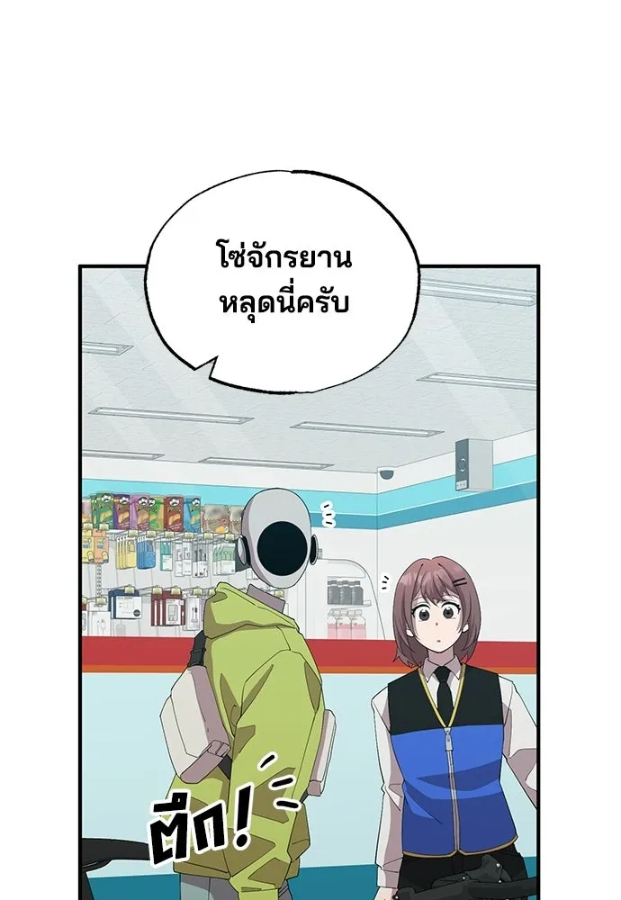 ร้านสะดวกซื้อต่างโลก ตอนที่ 11 รูปที่ 100
