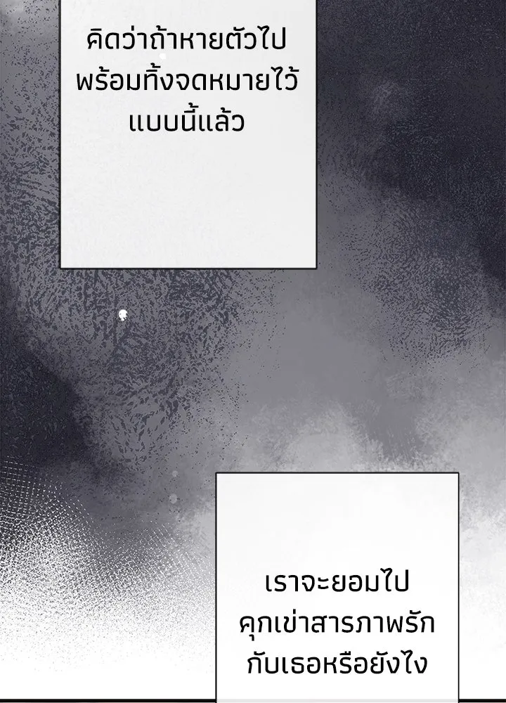 องค์ชายผู้อื้อฉาว ตอนที่ 115 รูปที่ 142