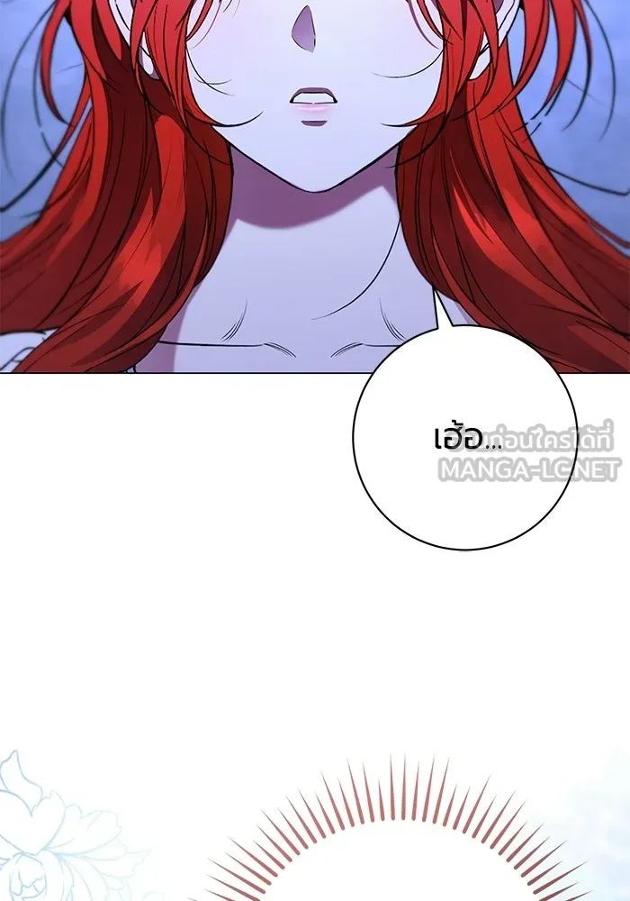 แด่ดยุกผู้สมบูรณ์แบบ ตอนที่ 33 รูปที่ 90
