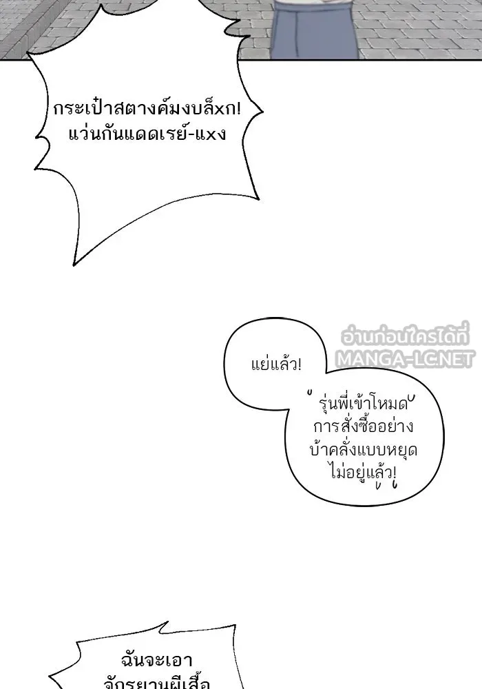 เปย์นี้เพื่อนาย My Sugar Baby ตอนที่ 6 มีผู้ชายเป็นเสี่ยเลี้ยง รูปที่ 81