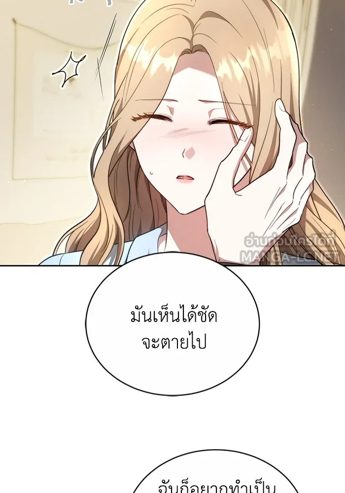 ละลายรักให้ล้นใจ ตอนที่ 18 รูปที่ 3