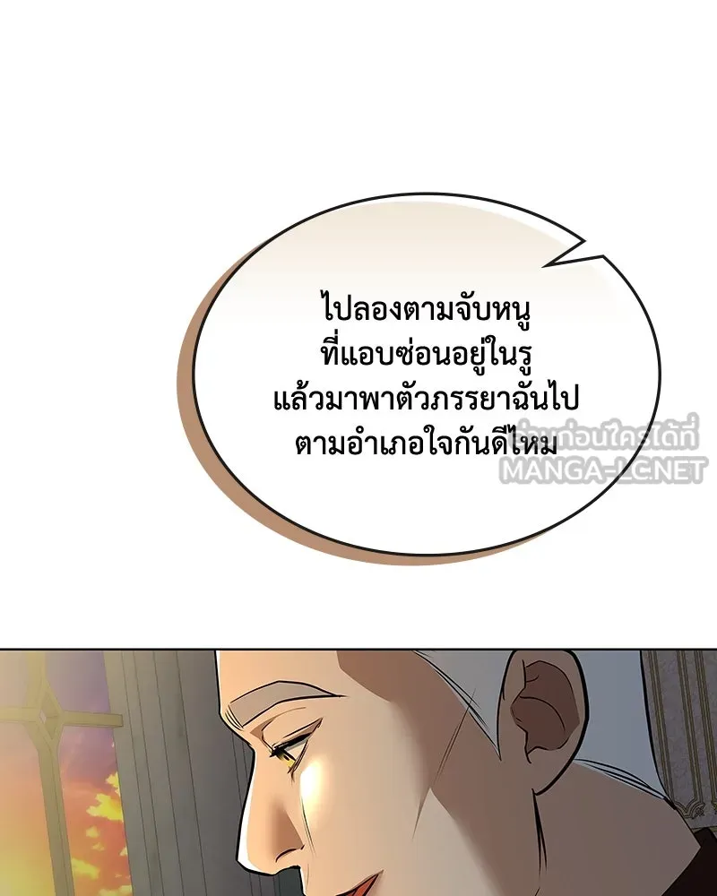 ขอบคุณที่หักหลัง ตอนที่ 47 รูปที่ 108