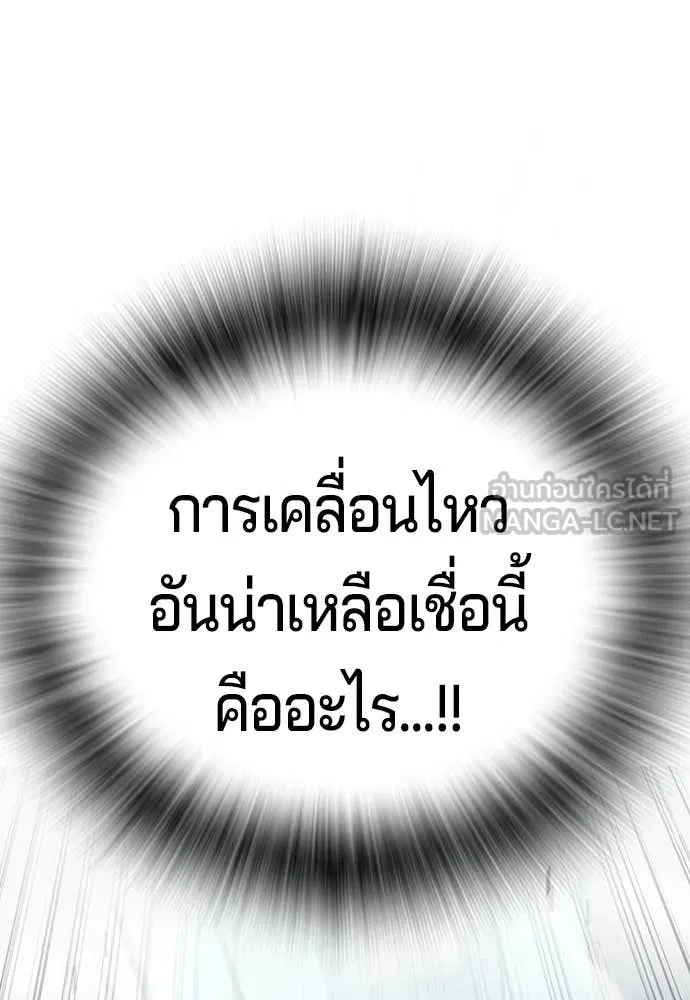 คูเซรา ตอนที่ 72 รูปที่ 187