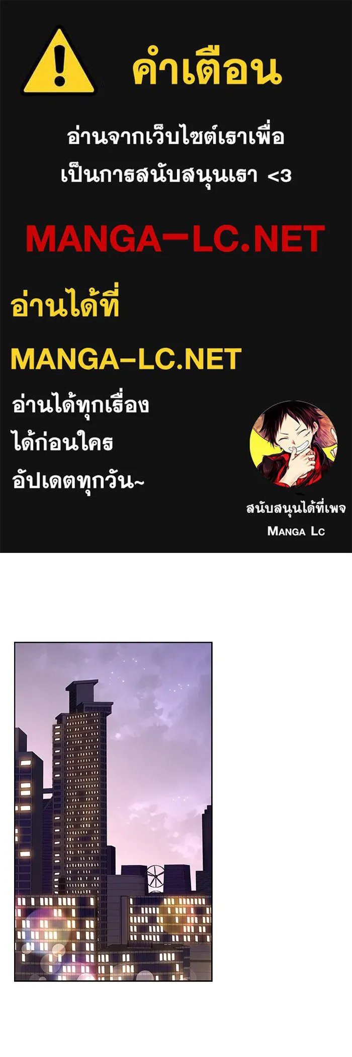 ความรักของอิซอบ ตอนที่ 20 รูปที่ 1