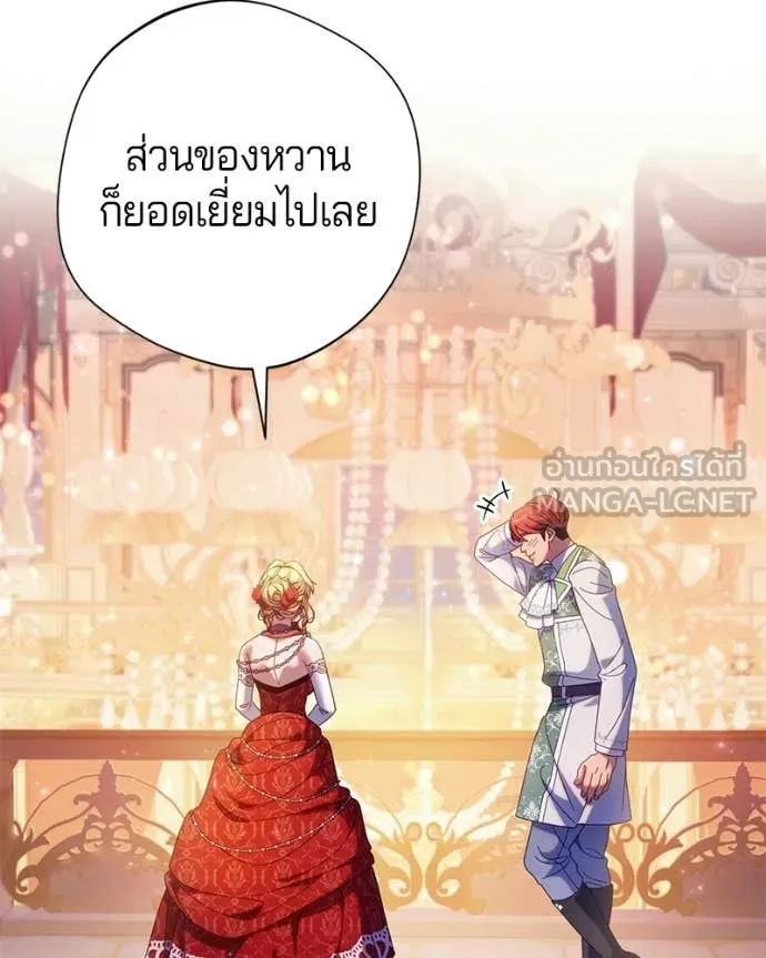 ถ้าเป็นนางร้าย ตอนที่ 39 รูปที่ 55