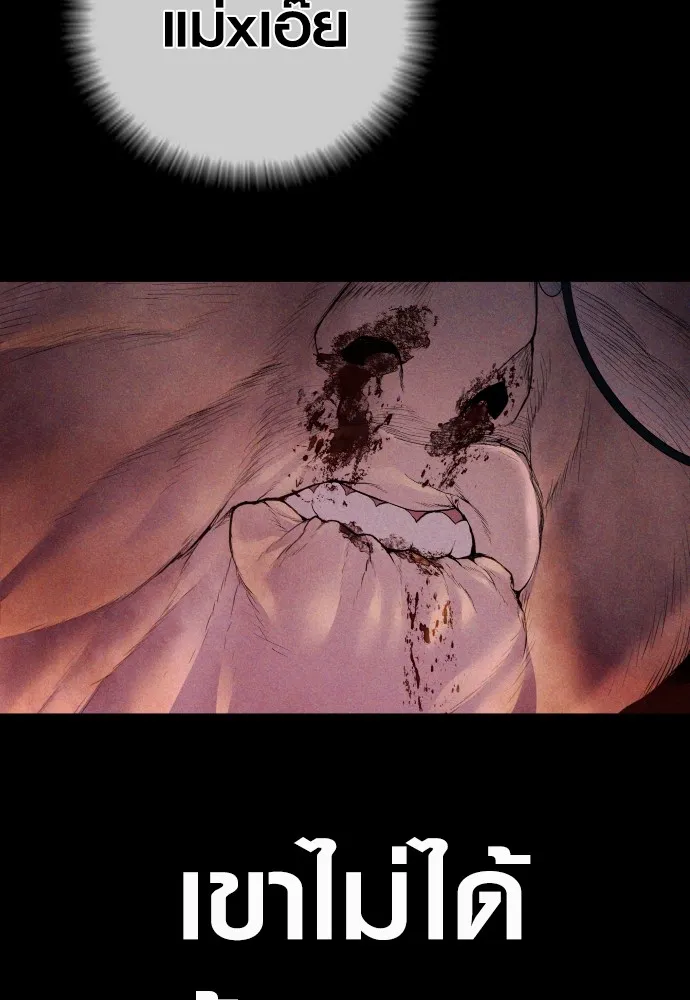 อาชญากรวัยเยาว์ ตอนที่ 68 เดนนรก รูปที่ 260