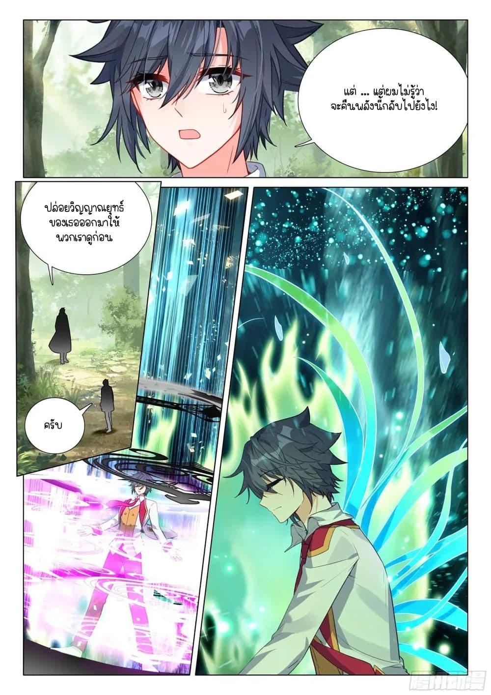 Manga-lc-com อ่านมังงะ อ่านการ์ตูน ออนไลน์ ฟรี Douluo Dalu 3 The Legend of the Dragon King ตอนที่ 1 2 3 4 5 6 7 8 9 10 11 12 13 14 ฟรี ไม่มีโฆษณา Manga-lc - อ่าน มังงะ อ่าน การ์ตูน ออนไลน์ อ่านมังงะ ฟรี