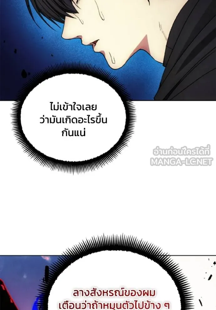 ศึกชิงบัลลังก์เทพเจ้ ตอนที่ 159 รูปที่ 6